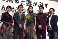 「家に帰ると妻が必ず死んだふりをしています。」公開記念舞台挨拶の様子。