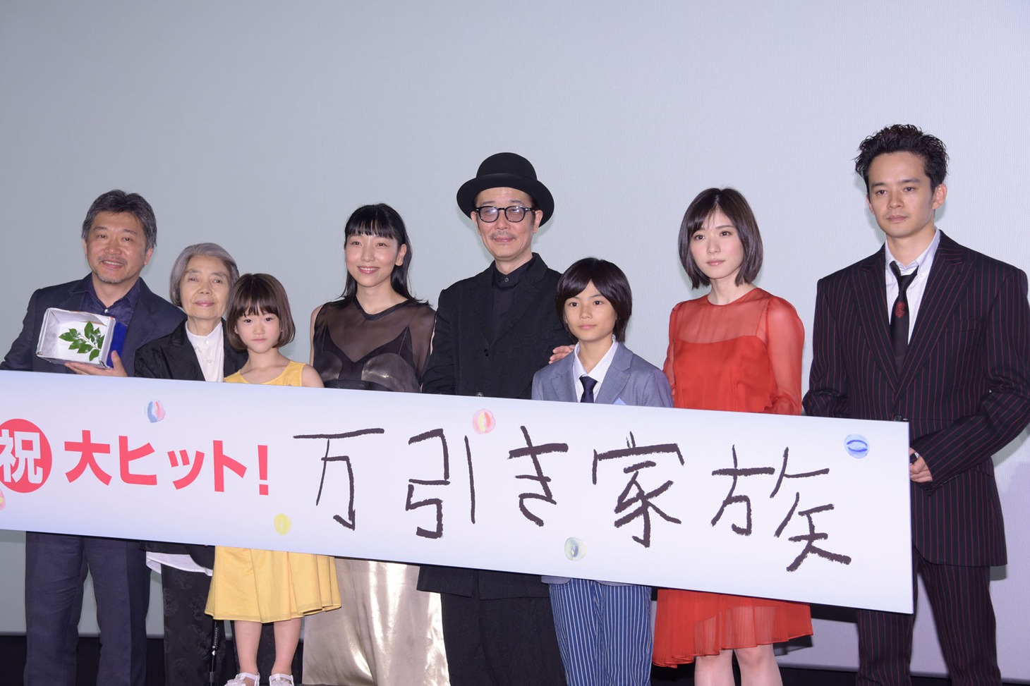 「万引き家族」公開記念舞台挨拶にて、左から是枝裕和、樹木希林、佐々木みゆ、安藤サクラ、リリー・フランキー、城桧吏、松岡茉優、池松壮亮。