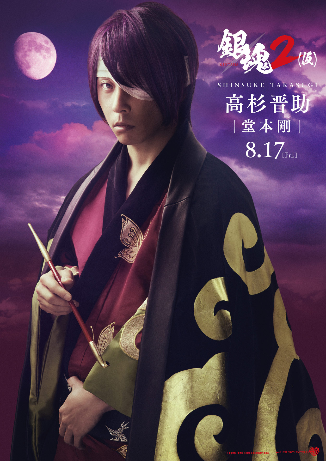 堂本剛演じる高杉晋助のキャラクタービジュアル。