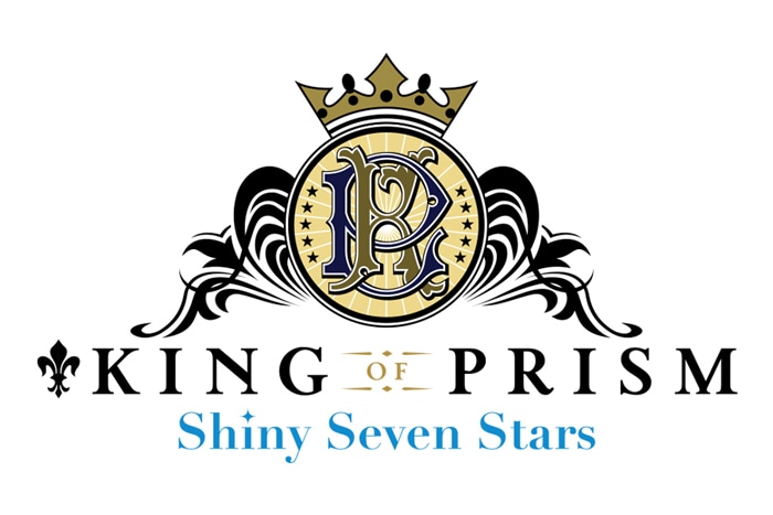 「KING OF PRISM -Shiny Seven Stars-」ロゴ