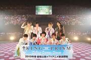 「KING OF PRISM Rose Party 2018」の様子。前列左から畠中祐、斉藤壮馬、寺島惇太、八代拓、五十嵐雅。後列左から蒼井翔太、永塚拓馬、内田雄馬、武内駿輔。