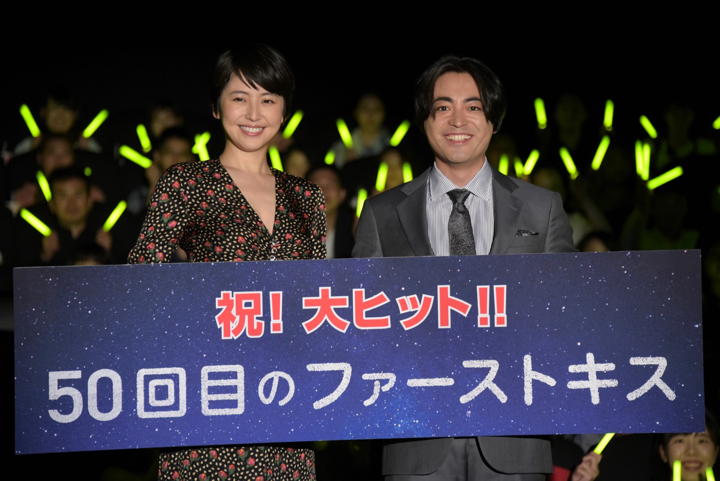 「50回目のファーストキス」公開御礼舞台挨拶の様子。左から長澤まさみ、山田孝之。