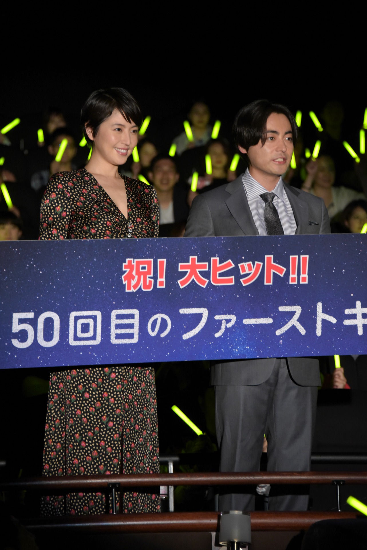 左から長澤まさみ、山田孝之。