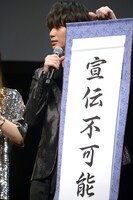 掛け軸を見せる綾野剛。