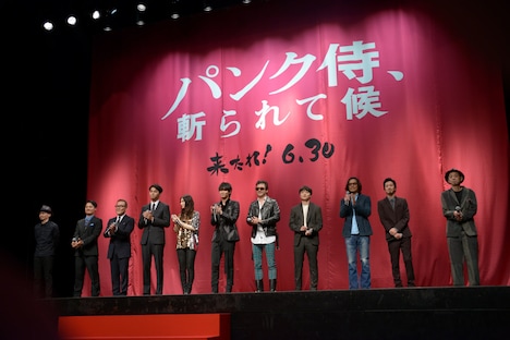 「パンク侍、斬られて候」完成披露イベントの様子。