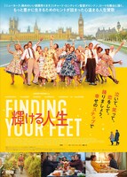 「輝ける人生」ポスタービジュアル
