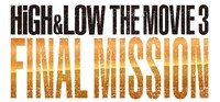 「HiGH&LOW THE MOVIE 3 / FINAL MISSION」ロゴ