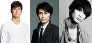 西島秀俊、安田顕、高良健吾が3夜連続ドラマ「満願」に主演、演出は熊切和嘉ら