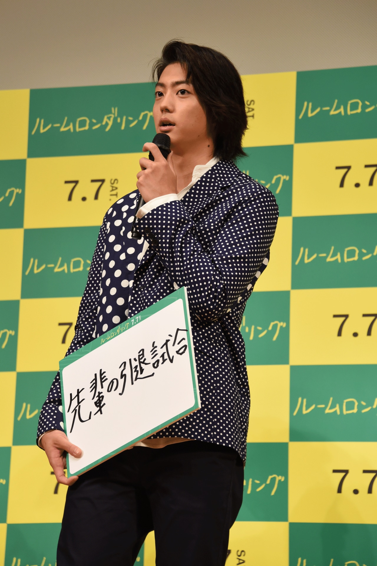 健太郎