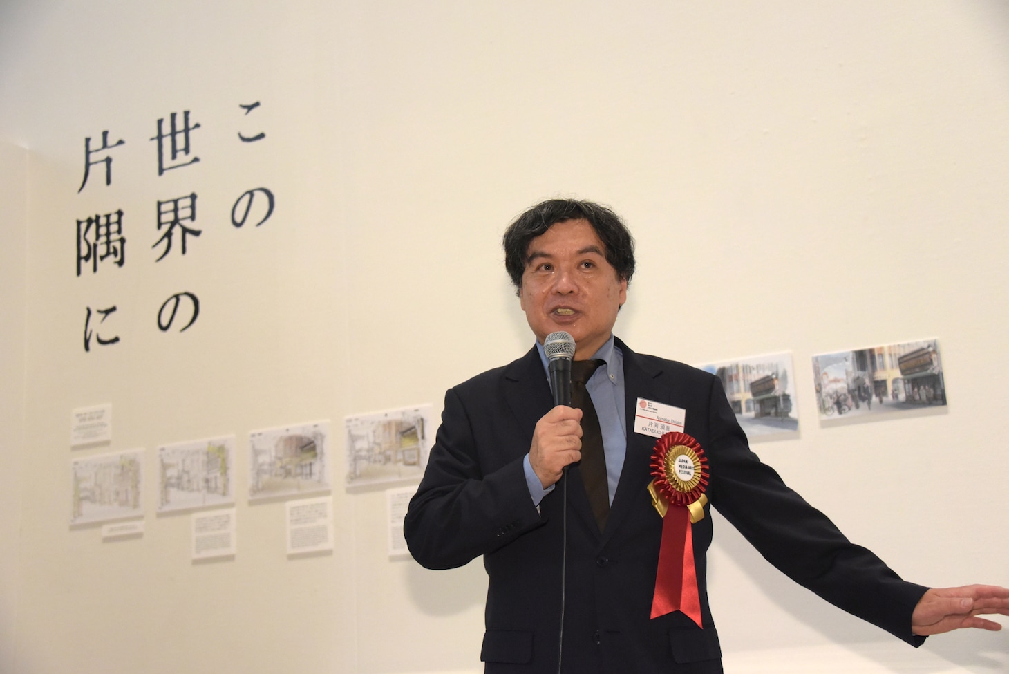 片渕須直