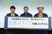 左から木本武宏、長瀬智也、木下隆行。