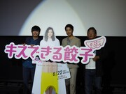 「キスできる餃子」舞台挨拶の様子。左から田村侑久、勇翔、秦建日子。