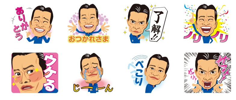 「遠藤憲一 presents おうちクラウドディーガ スゴ技紹介～LINEスタンプ～」