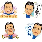 遠藤憲一のLINEスタンプ無料配信中、「ノリノリ」「ぺこり」など8種類