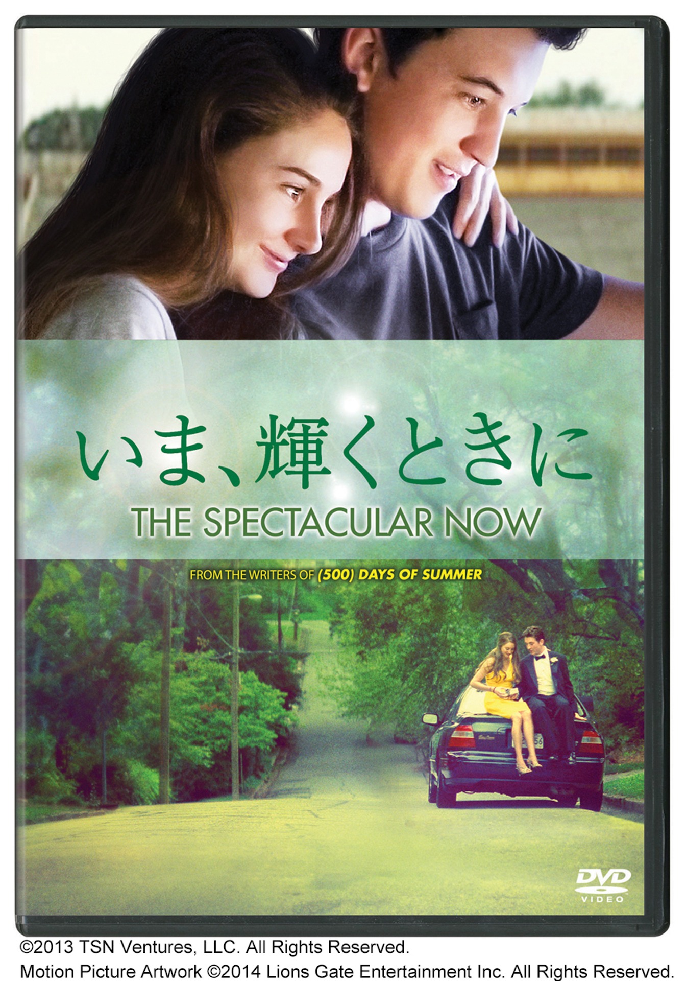 「いま、輝くときに」DVDジャケット