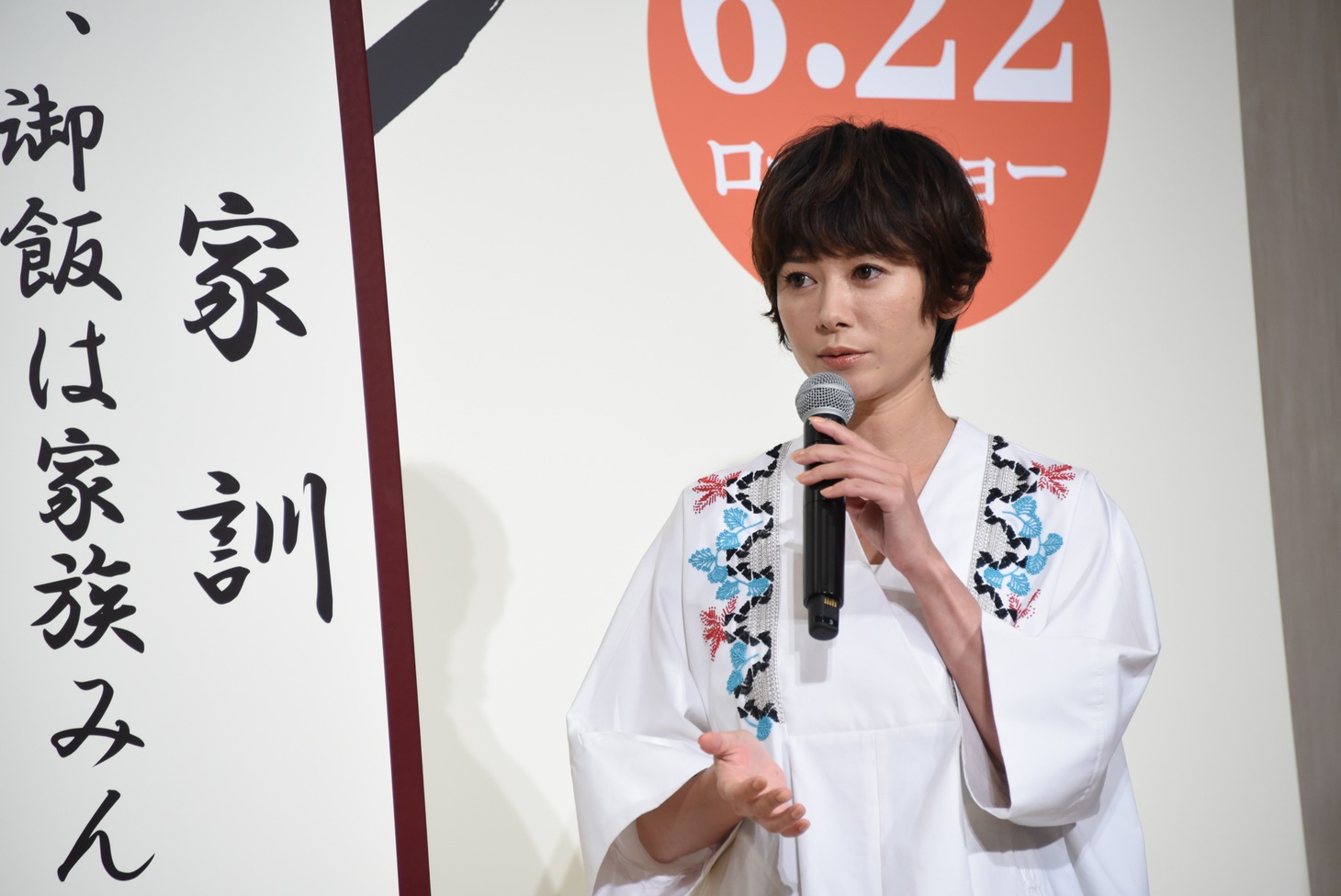 真木よう子