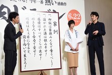 左から大泉洋、真木よう子、大谷亮平。