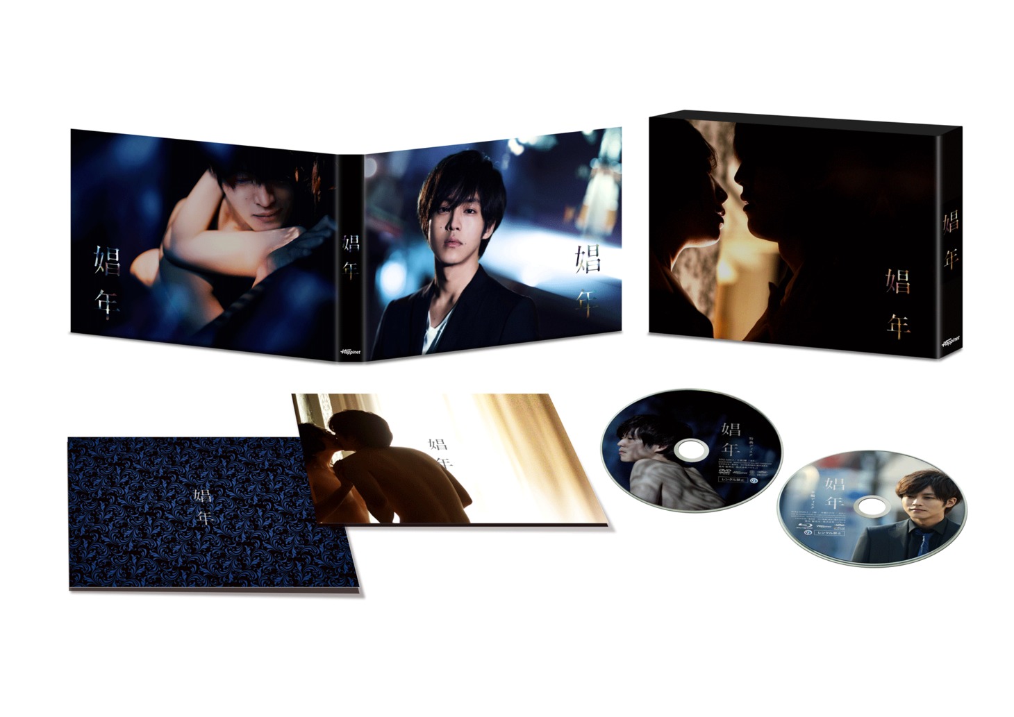 「娼年」豪華版Blu-rayの展開図。
