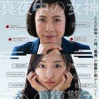 夫の歯ブラシでトイレ掃除、久本雅美×板野友美「イマジネーションゲーム」予告編