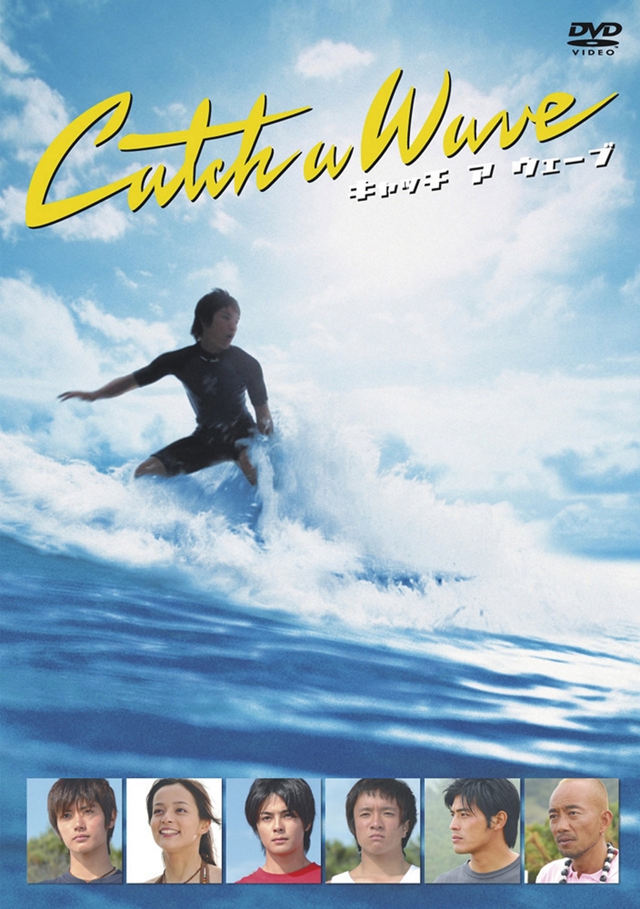「キャッチ・ア・ウェーブ」ビジュアル (c)2018 Warner Bros Entertainment Inc. All Rights Reserved.