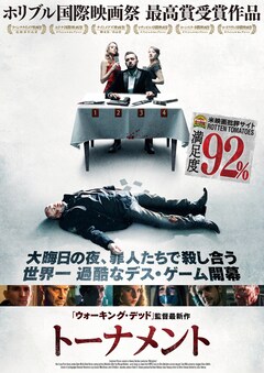 欲望のままに殺し合え ソリッドシチュエーションスリラー トーナメント 公開 動画あり 映画ナタリー 欲望のままに殺し合え ソリッドシチュエーションスリラー トーナメント 公開 動画あり 映画ナタリー