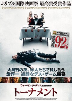 欲望のままに殺し合え ソリッドシチュエーションスリラー トーナメント 公開 動画あり 映画ナタリー