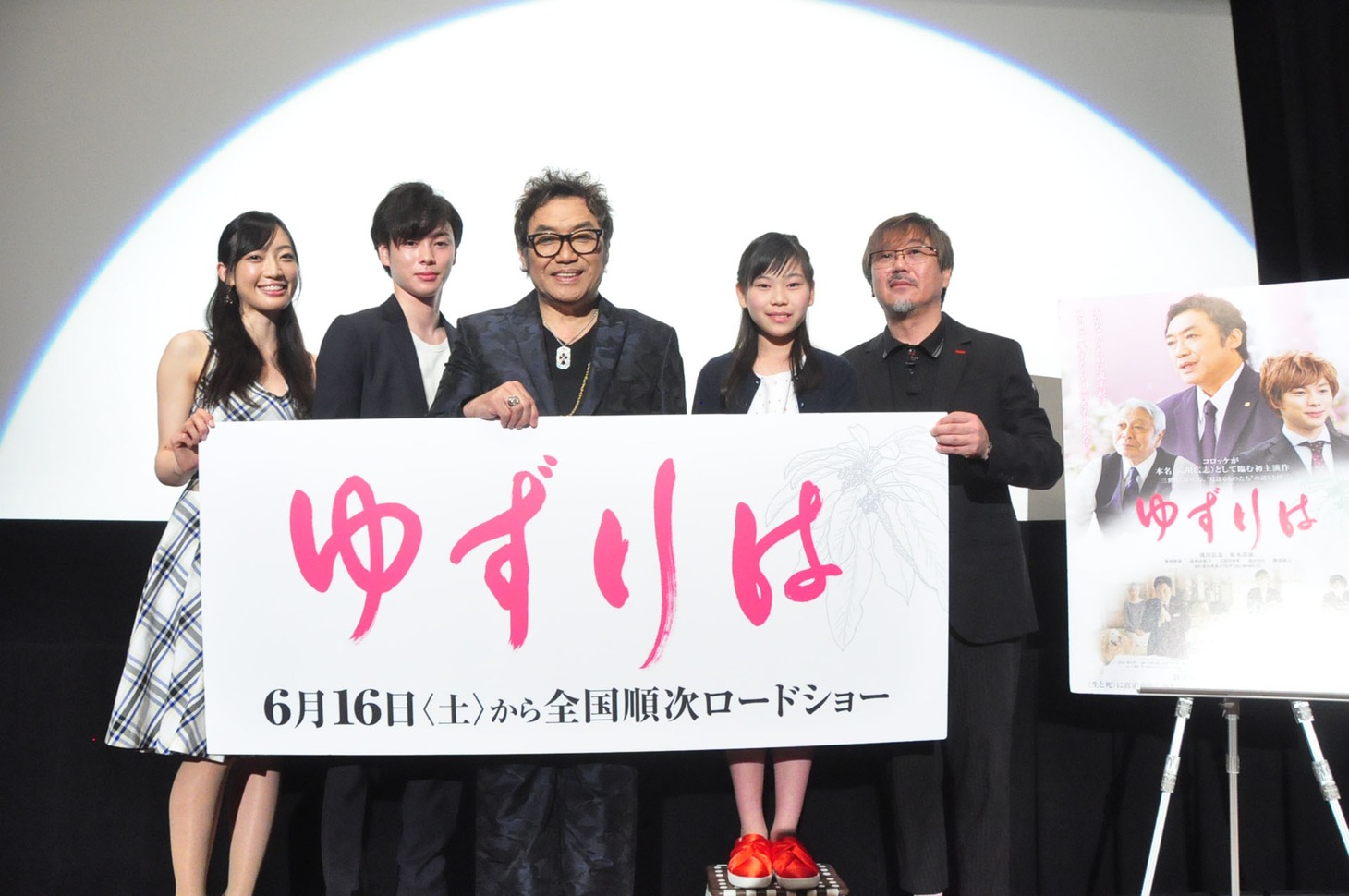 「ゆずりは」初日舞台挨拶の様子。左から大和田紗希、柾木玲弥、滝川広志、武田ココナ、加門幾生。