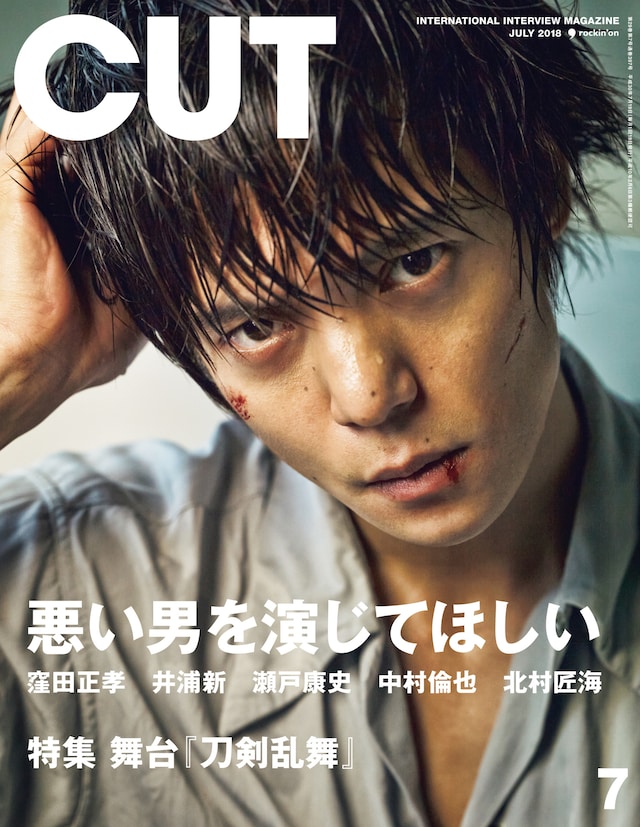 CUT7月号書影