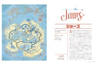 「空想映画地図［シネマップ］ 名作の世界をめぐる冒険」中面