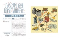 「空想映画地図［シネマップ］ 名作の世界をめぐる冒険」中面