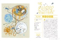 「空想映画地図［シネマップ］ 名作の世界をめぐる冒険」中面