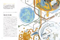 「空想映画地図［シネマップ］ 名作の世界をめぐる冒険」中面