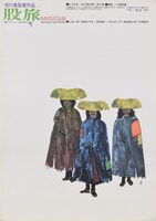 「股旅」ポスタービジュアル