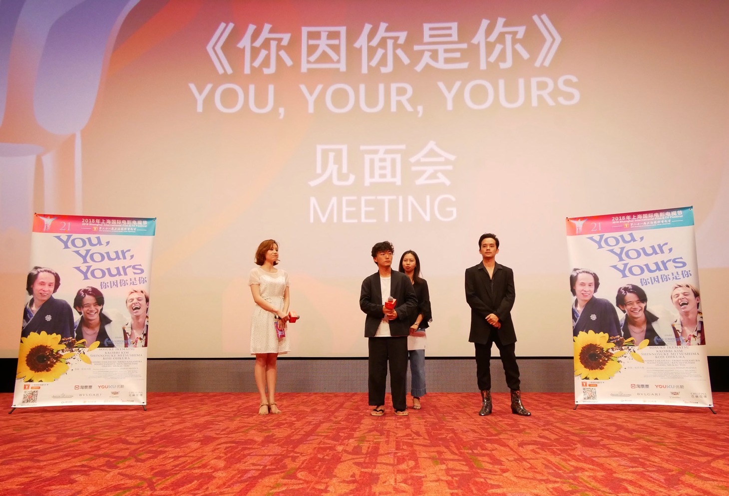 第21回上海国際映画祭の様子。
