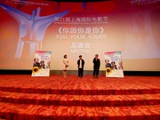 第21回上海国際映画祭の様子。