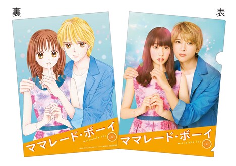 先着購入者特典のA5クリアファイル。