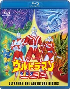 「ウルトラマンUSA」Blu-rayジャケット