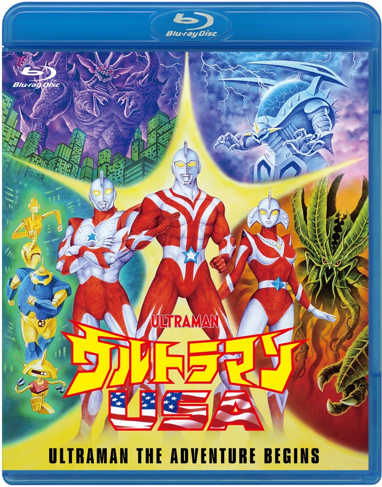 「ウルトラマンUSA」Blu-rayジャケット