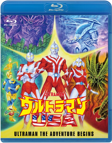 「ウルトラマンUSA」Blu-rayジャケット