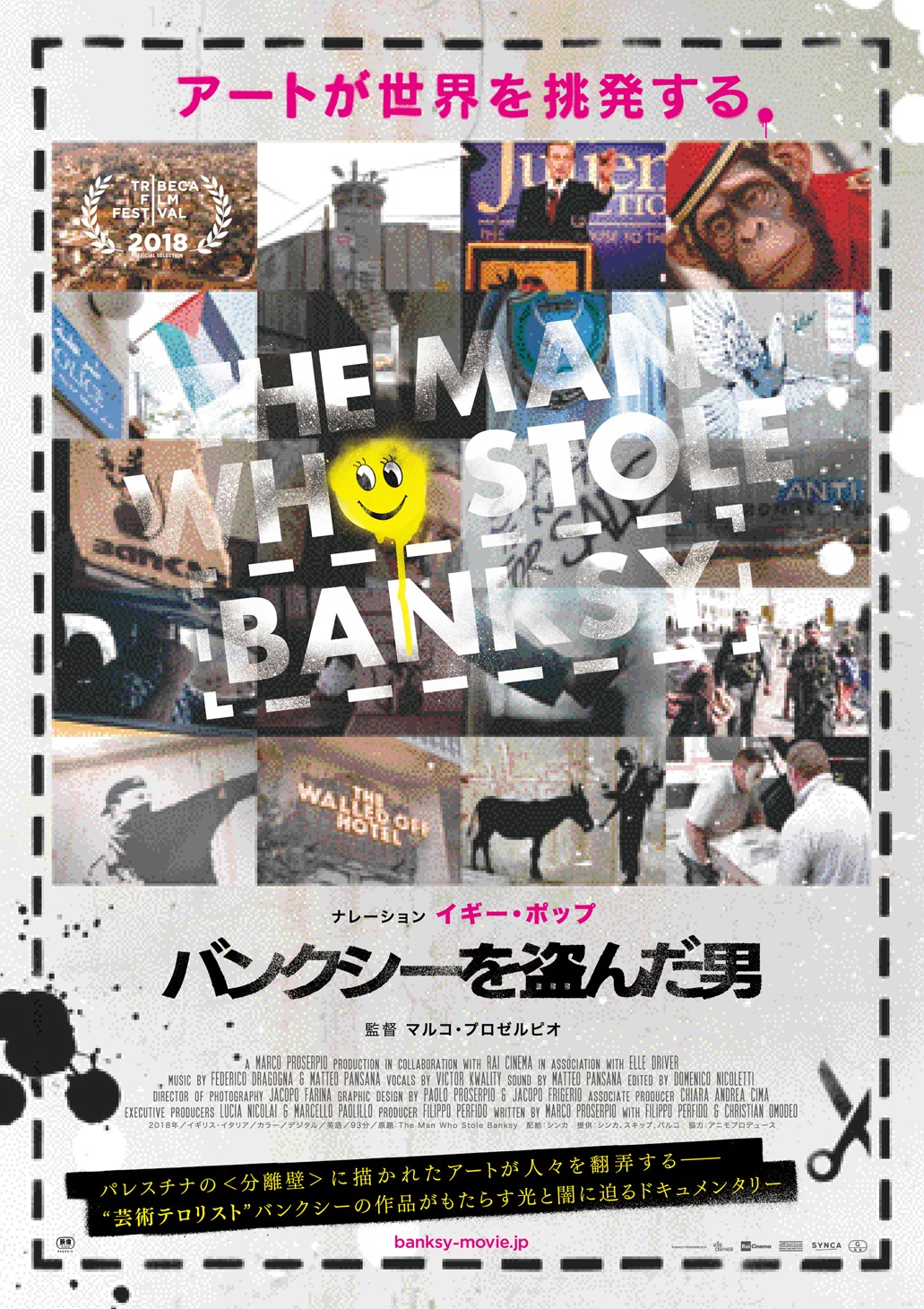 「バンクシーを盗んだ男」ビジュアル (c)MARCO PROSERPIO 2018