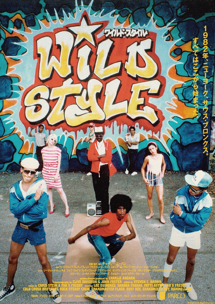 「ワイルド・スタイル」ビジュアル (c)New York Beat Films LLC