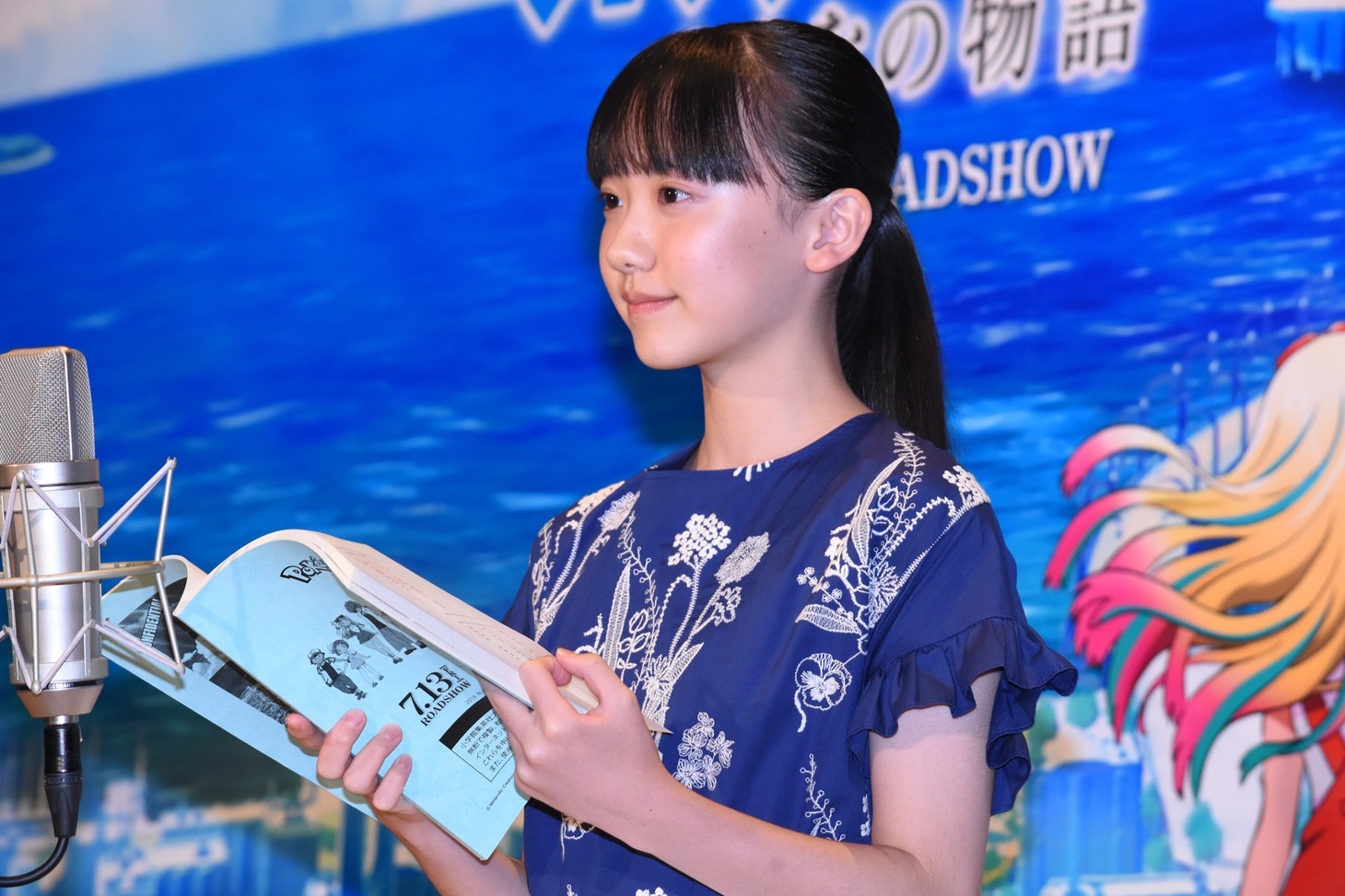 芦田愛菜