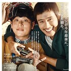 イ・ビョンホンとパク・ジョンミンが兄弟に「それだけが、僕の世界」公開決定