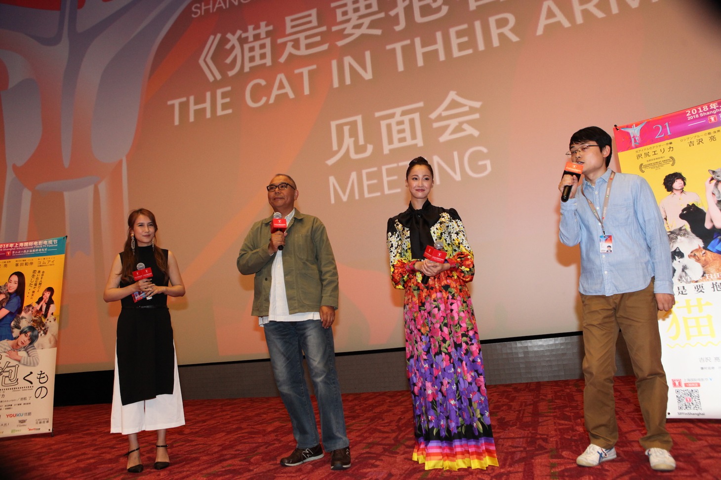 第21回上海国際映画祭にて行われた「猫は抱くもの」イベントの様子。