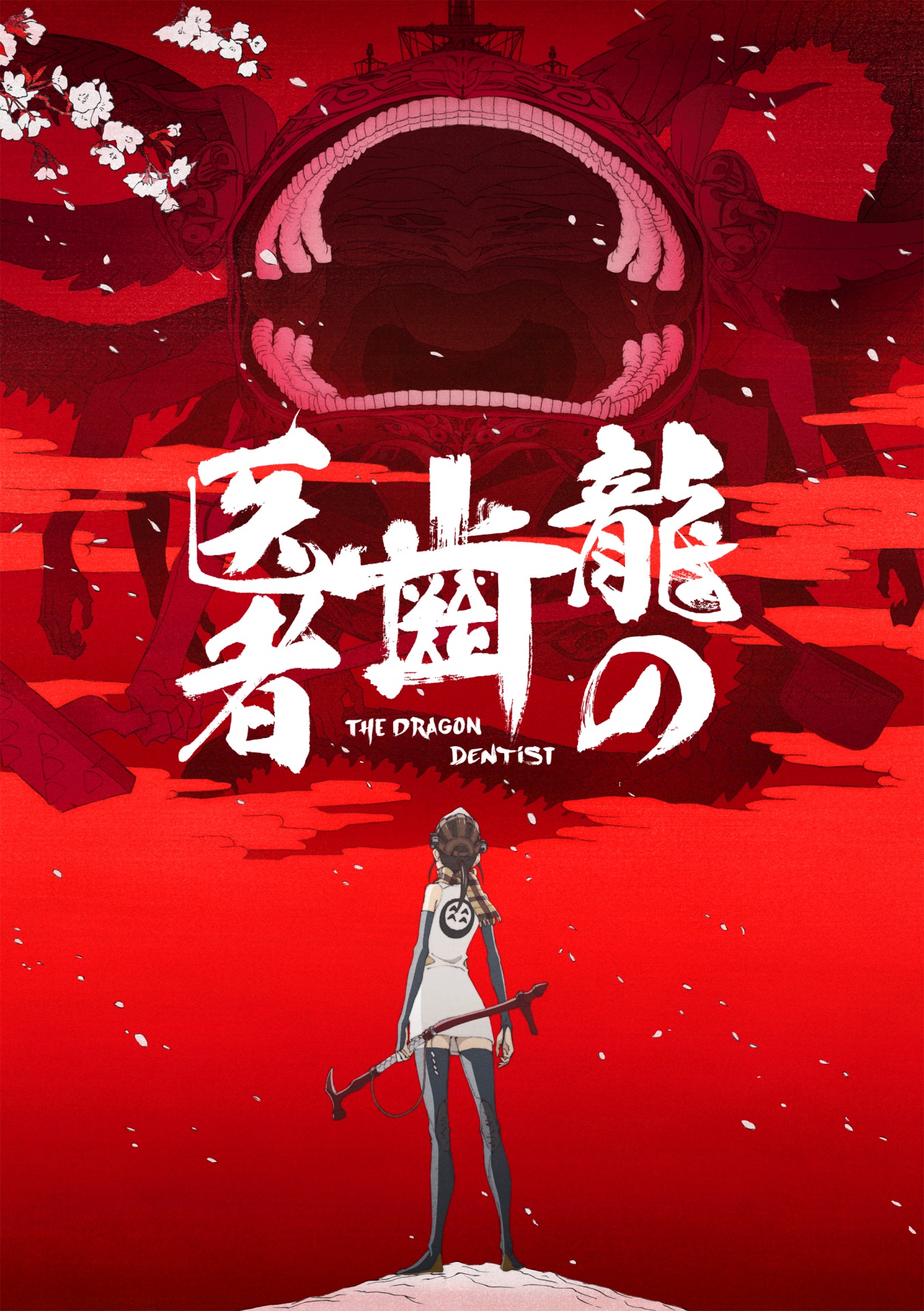 「龍の歯医者」 (c)舞城王太郎, nihon animator mihonichi LLP./ NHK, NEP, Dwango, khara