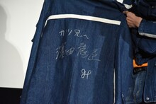 濱田龍臣のサイン入りジャケット。