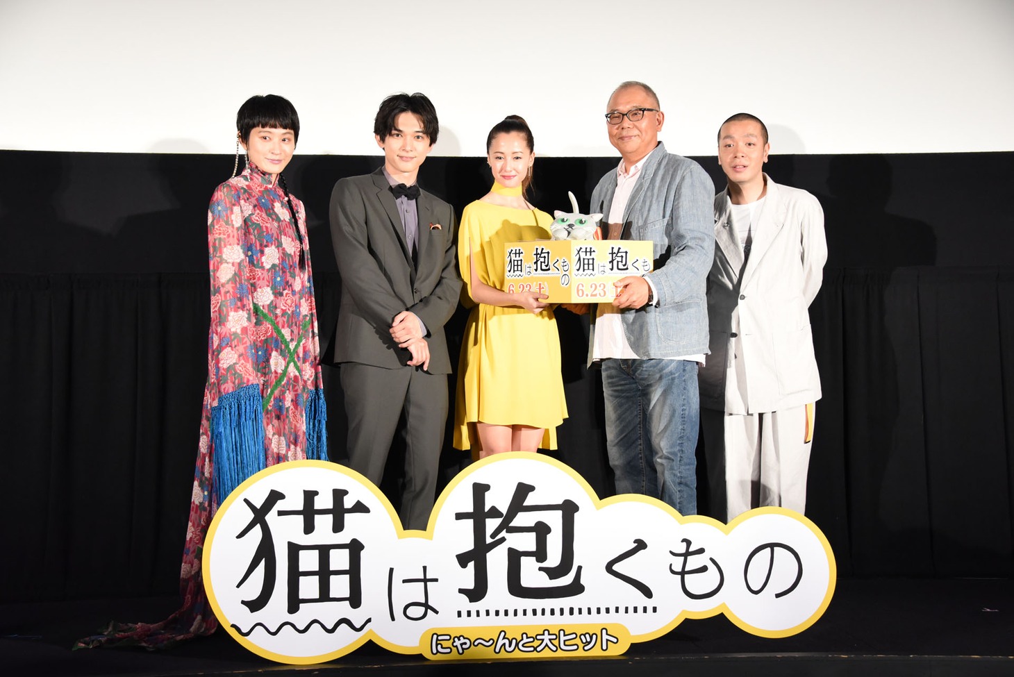 「猫は抱くもの」初日舞台挨拶の様子。