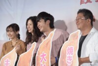 「キスできる餃子」公開記念舞台挨拶の様子。