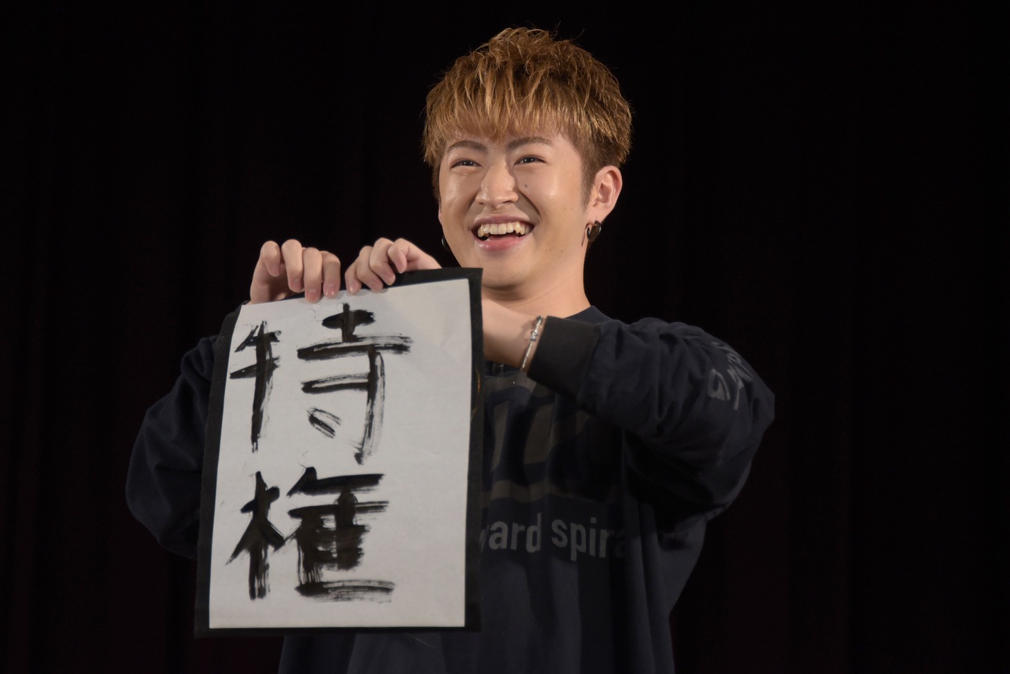 佐野玲於