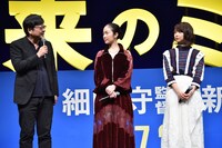 左から細田守、黒木華、上白石萌歌。